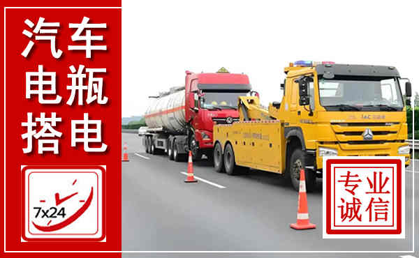 叶集吊车,汽车救援吊车电话