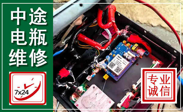 叶集汽车换电瓶,附近电瓶维修救援电话