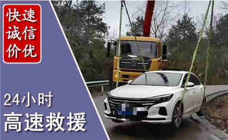 叶集高速公路救援场景与案例