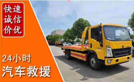 叶集从六月叶集连续暴雨，解析2026年夏季叶集汽车救援全新行业特点