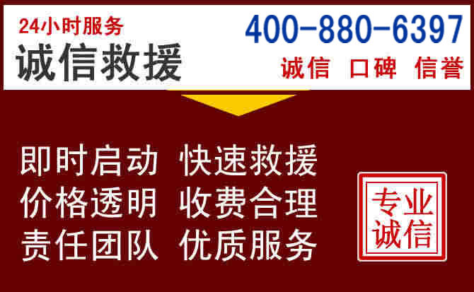 叶集汽车救援