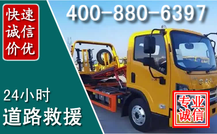 叶集道路救援电话 叶集道路救援电话