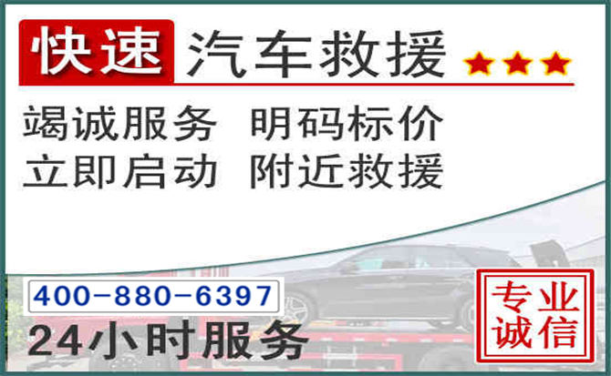 叶集长春拖车电话 叶集长春拖车电话