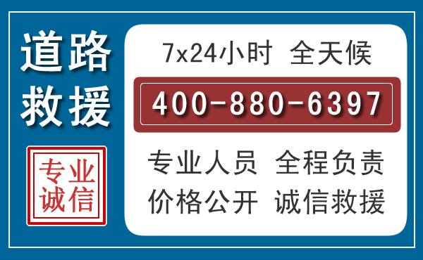 叶集长春拖车电话 叶集长春拖车电话